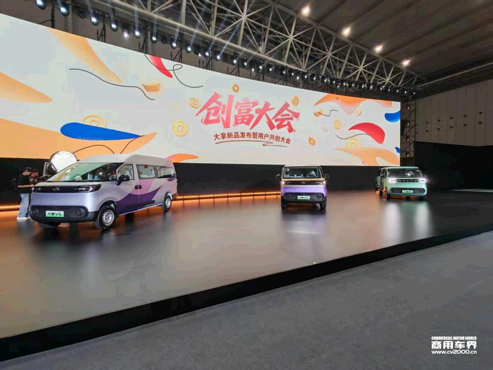 上汽大通：百变大拿破局大VAN空间痛点，创富梦想从9.58万元起步